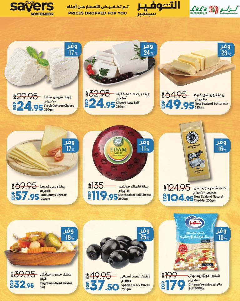 lulu-hypermarket offers from 31aug to 3aug 2025 عروض لولو هايبر ماركت من 31 أغسطس حتى 3 أغسطس 2025 صفحة رقم 35
